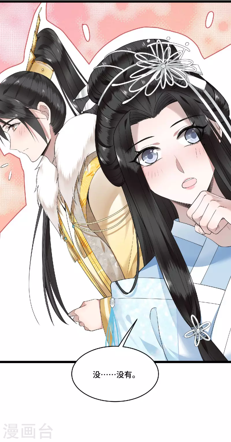 凤凰于飞韩漫全集-第73话 情敌相见分外眼红无删减无遮挡章节图片 