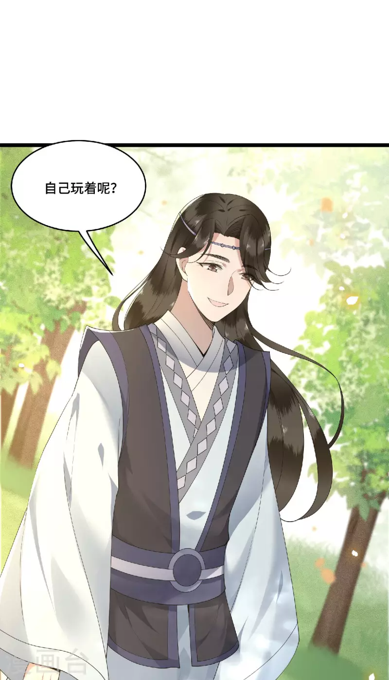 凤凰于飞韩漫全集-第73话 情敌相见分外眼红无删减无遮挡章节图片 