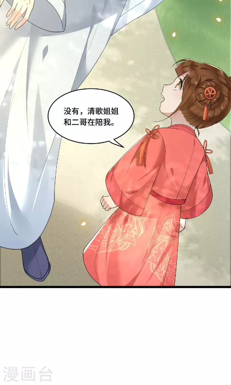 凤凰于飞韩漫全集-第73话 情敌相见分外眼红无删减无遮挡章节图片 
