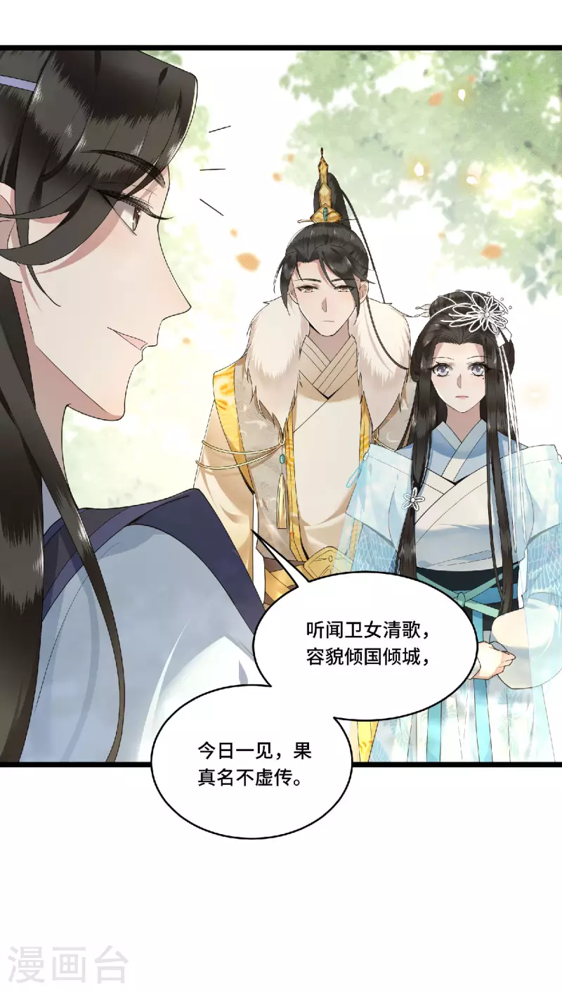凤凰于飞韩漫全集-第73话 情敌相见分外眼红无删减无遮挡章节图片 