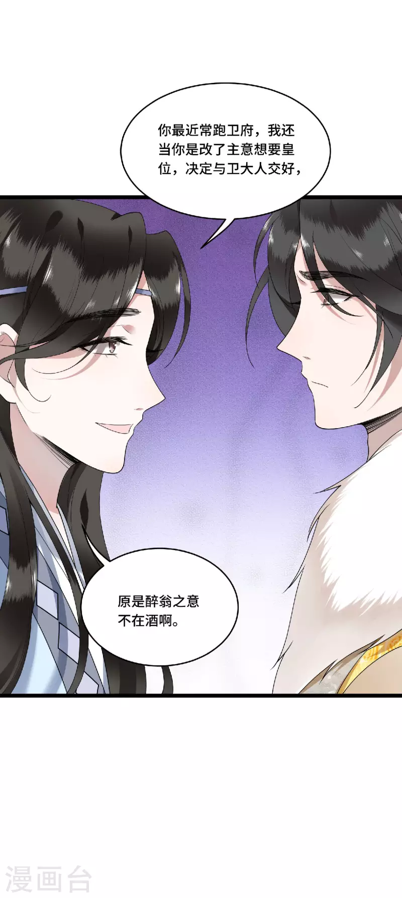 凤凰于飞韩漫全集-第73话 情敌相见分外眼红无删减无遮挡章节图片 