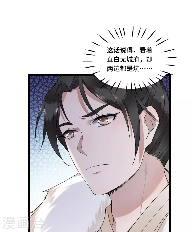 凤凰于飞韩漫全集-第73话 情敌相见分外眼红无删减无遮挡章节图片 