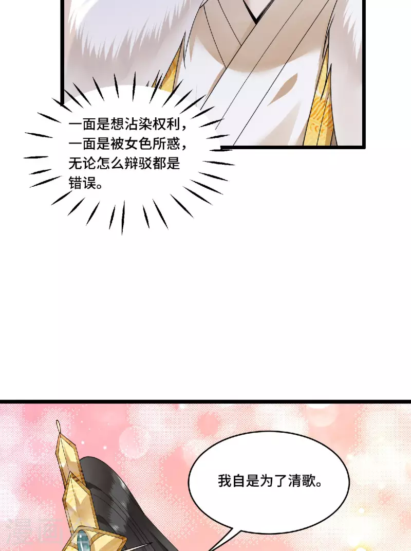 凤凰于飞韩漫全集-第73话 情敌相见分外眼红无删减无遮挡章节图片 