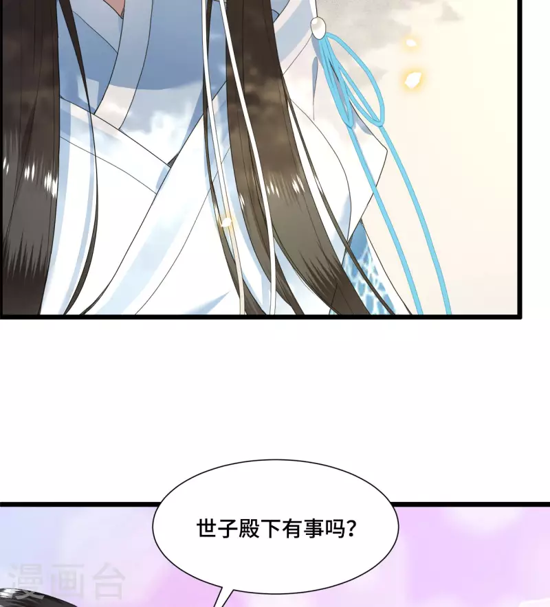 凤凰于飞韩漫全集-第73话 情敌相见分外眼红无删减无遮挡章节图片 
