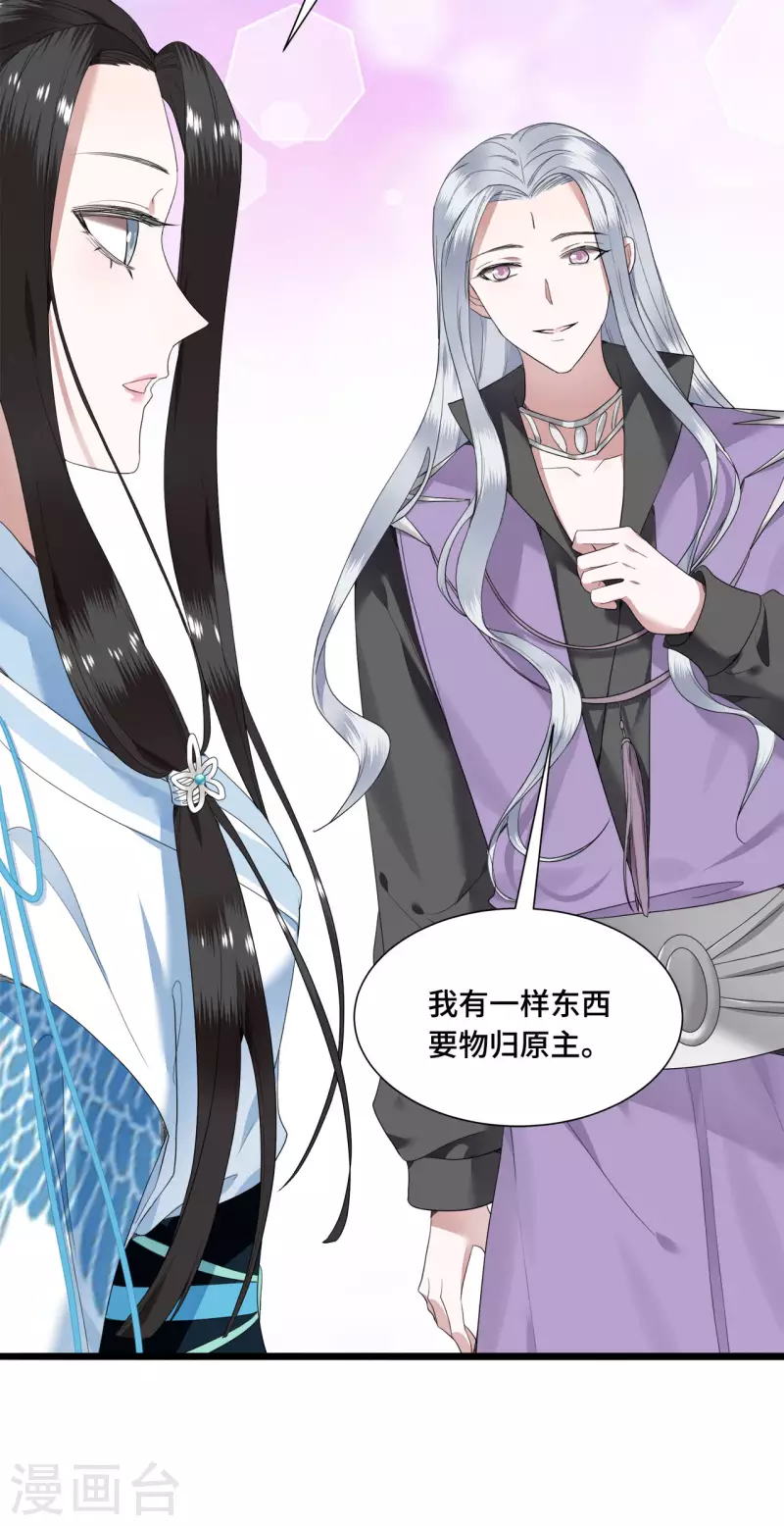 凤凰于飞韩漫全集-第73话 情敌相见分外眼红无删减无遮挡章节图片 
