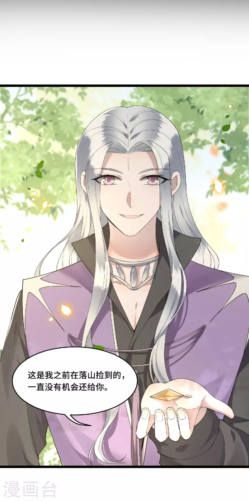 凤凰于飞韩漫全集-第73话 情敌相见分外眼红无删减无遮挡章节图片 