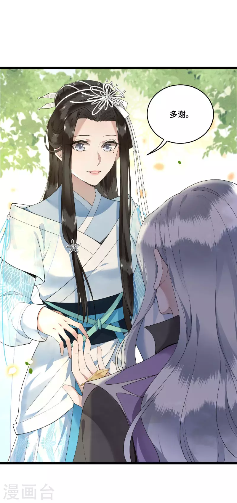 凤凰于飞韩漫全集-第73话 情敌相见分外眼红无删减无遮挡章节图片 