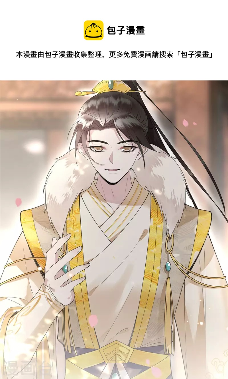 凤凰于飞韩漫全集-第74话 真想一直牵着你无删减无遮挡章节图片 