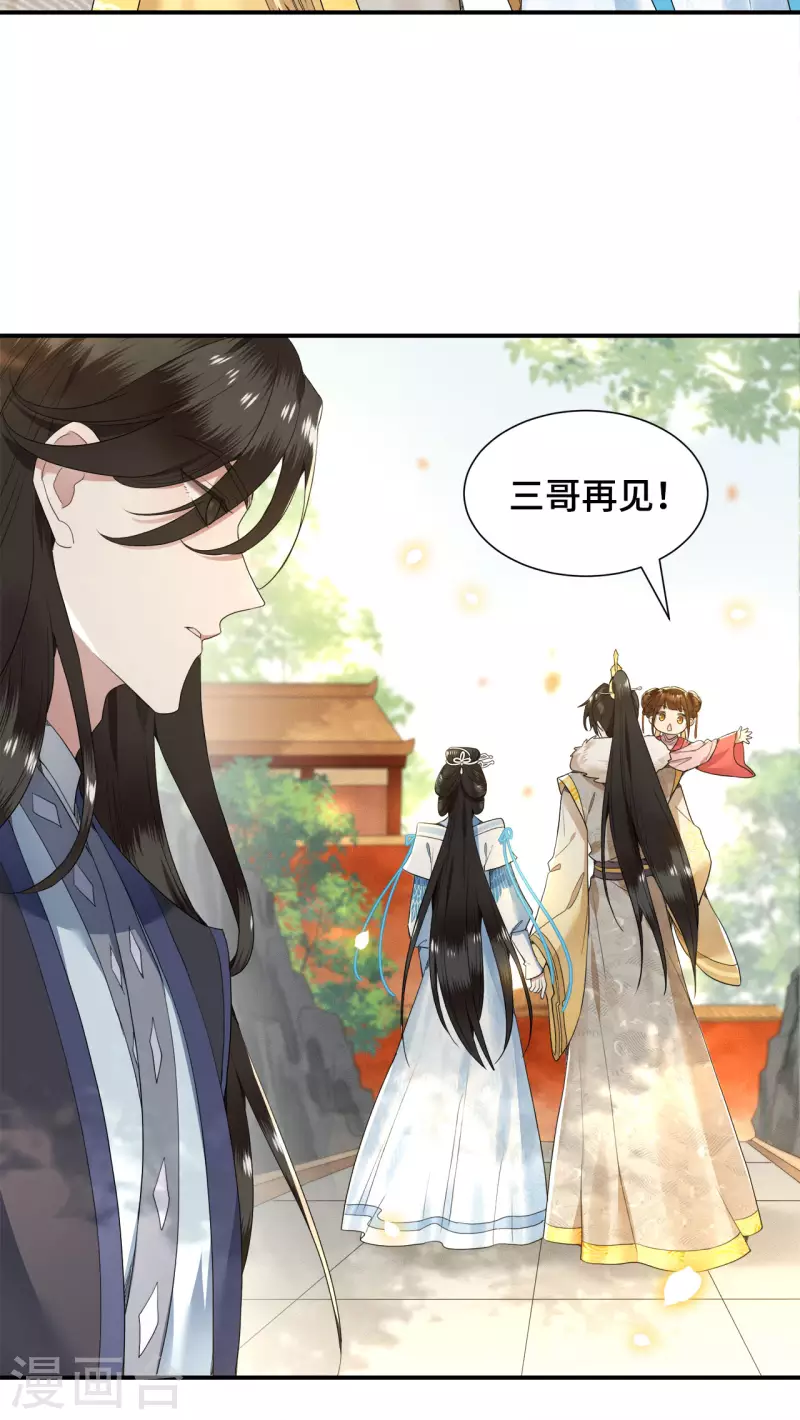 凤凰于飞韩漫全集-第74话 真想一直牵着你无删减无遮挡章节图片 