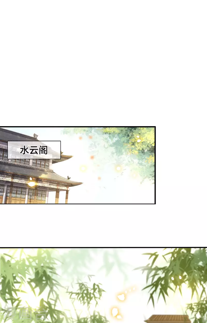 凤凰于飞韩漫全集-第74话 真想一直牵着你无删减无遮挡章节图片 
