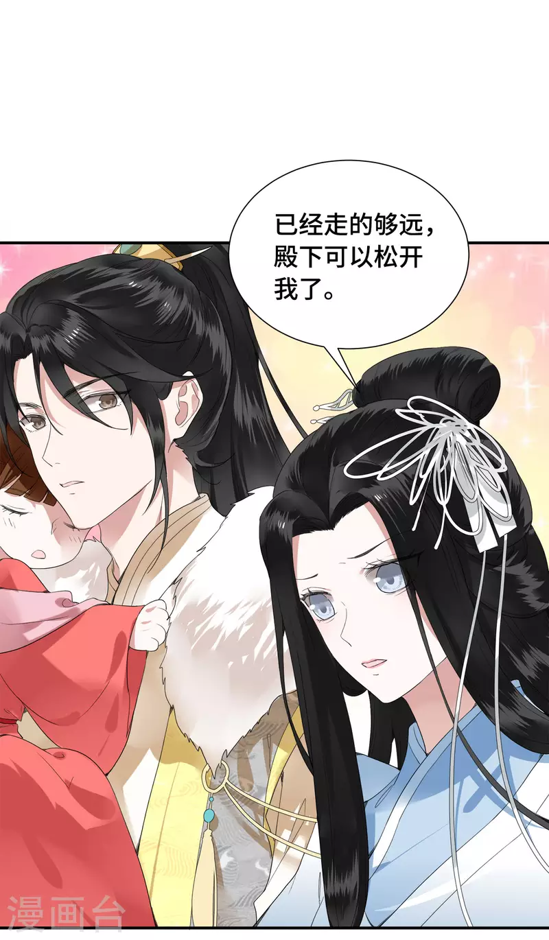 凤凰于飞韩漫全集-第74话 真想一直牵着你无删减无遮挡章节图片 