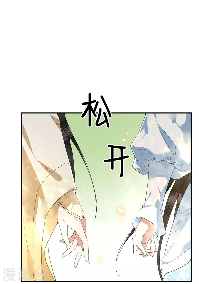 凤凰于飞韩漫全集-第74话 真想一直牵着你无删减无遮挡章节图片 
