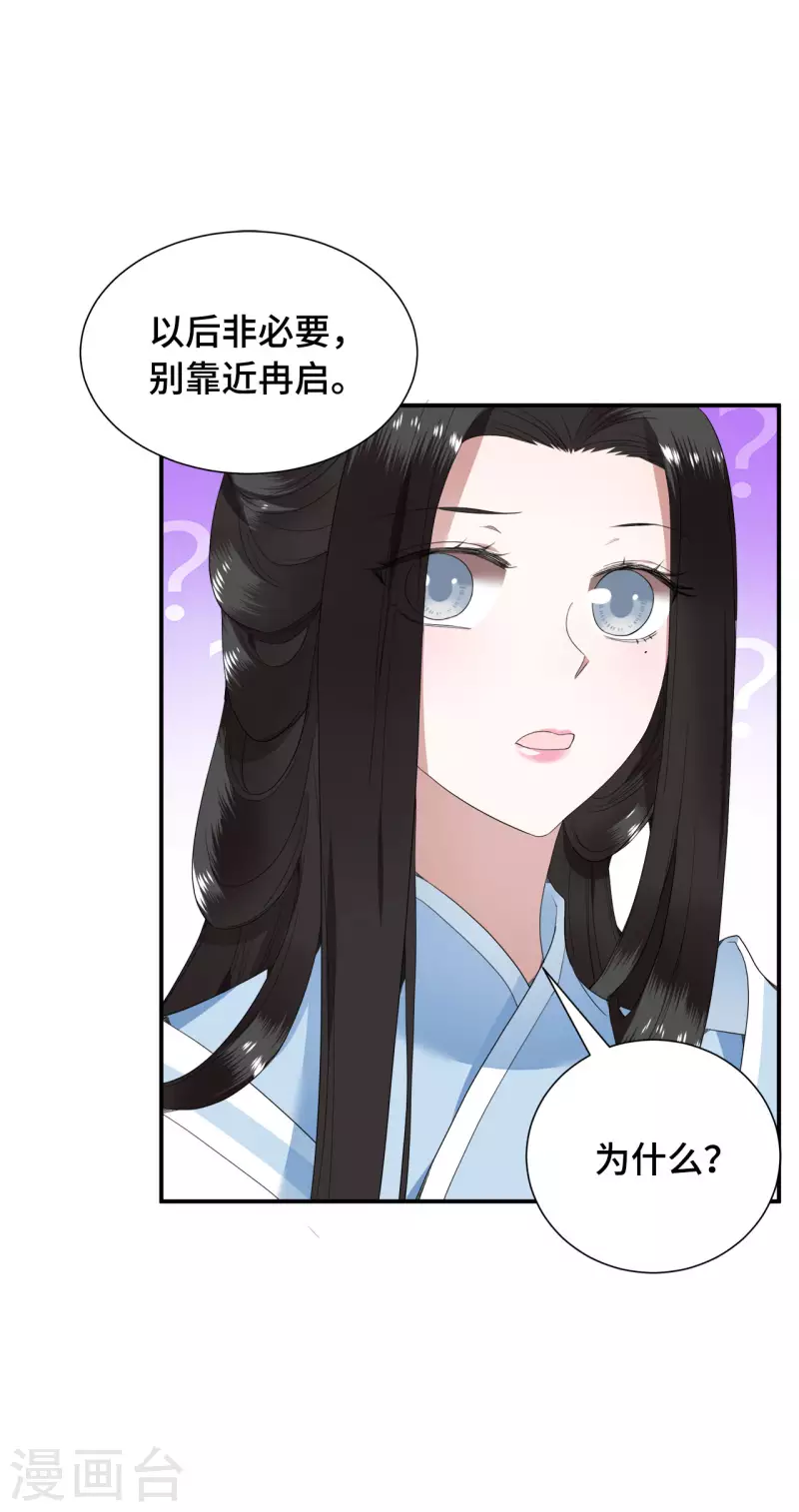 凤凰于飞韩漫全集-第74话 真想一直牵着你无删减无遮挡章节图片 