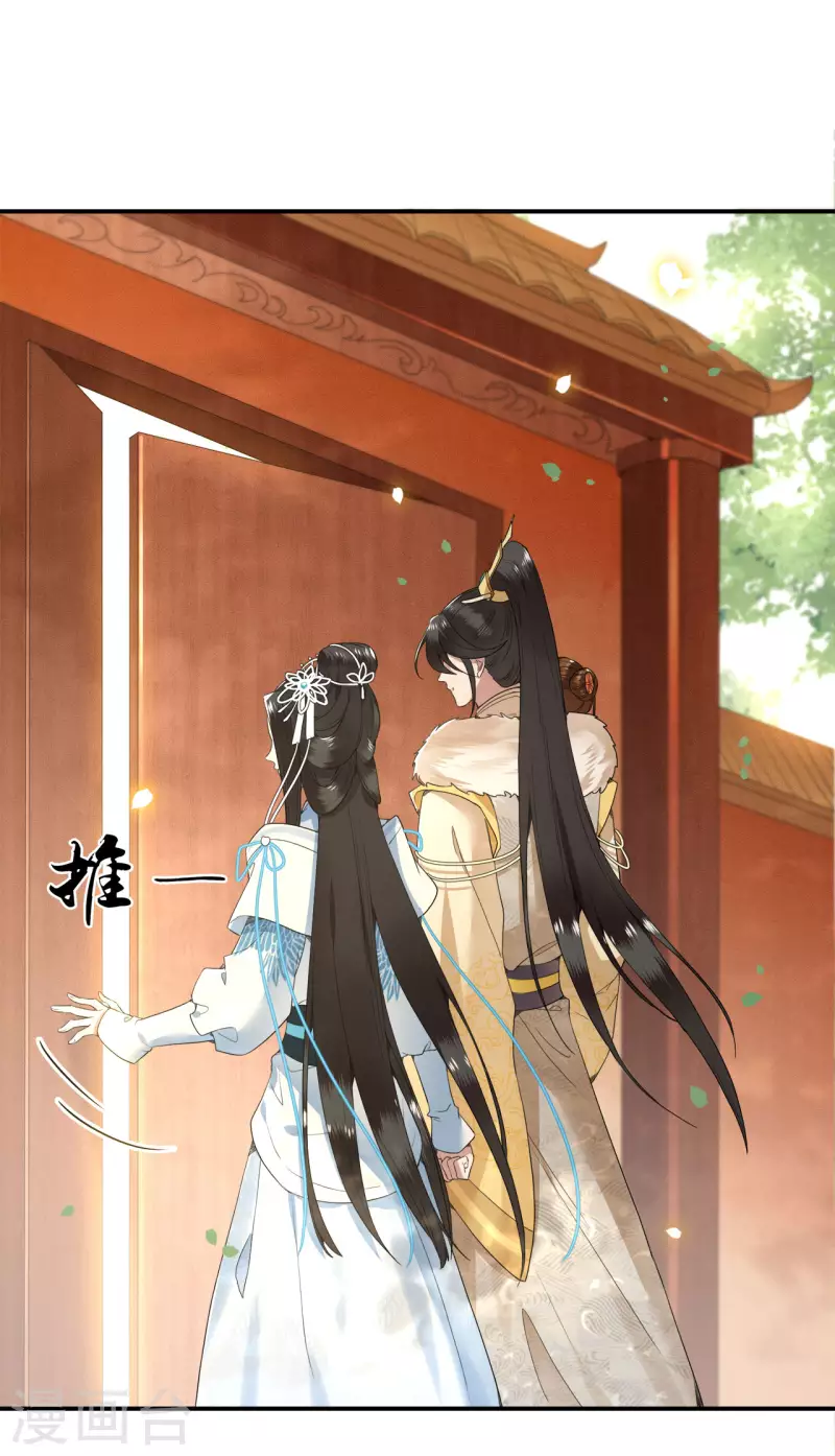 凤凰于飞韩漫全集-第74话 真想一直牵着你无删减无遮挡章节图片 