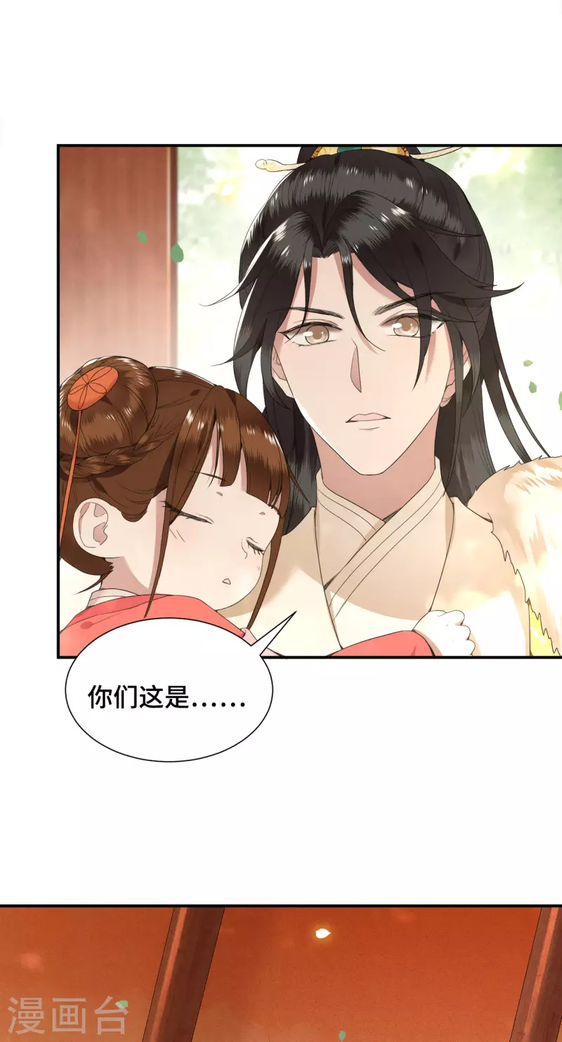 凤凰于飞韩漫全集-第74话 真想一直牵着你无删减无遮挡章节图片 