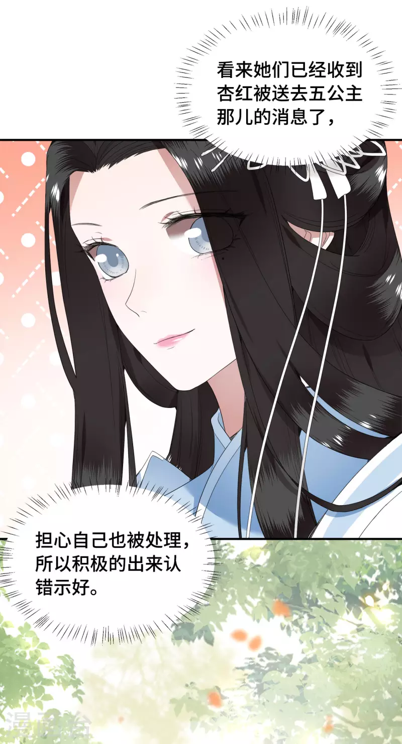 凤凰于飞韩漫全集-第74话 真想一直牵着你无删减无遮挡章节图片 