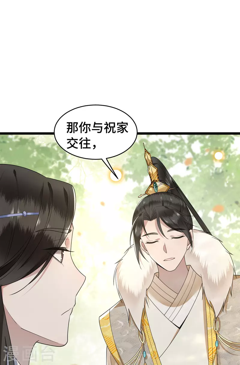 凤凰于飞韩漫全集-第74话 真想一直牵着你无删减无遮挡章节图片 