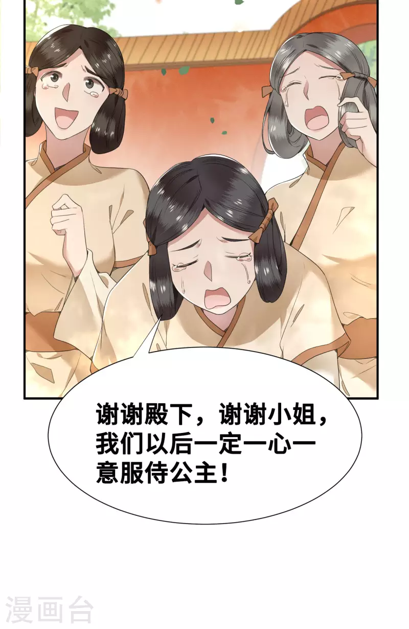 凤凰于飞韩漫全集-第74话 真想一直牵着你无删减无遮挡章节图片 