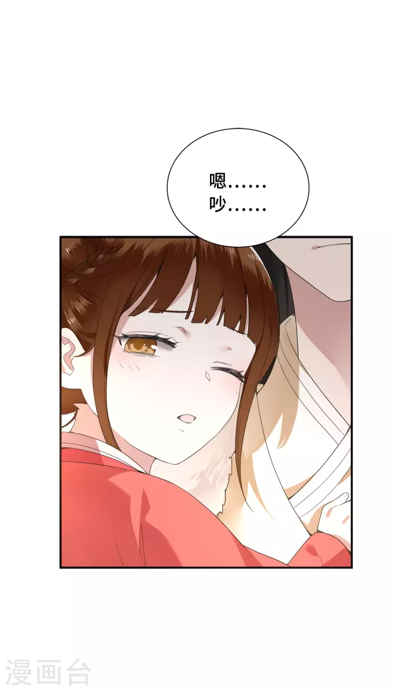凤凰于飞韩漫全集-第74话 真想一直牵着你无删减无遮挡章节图片 