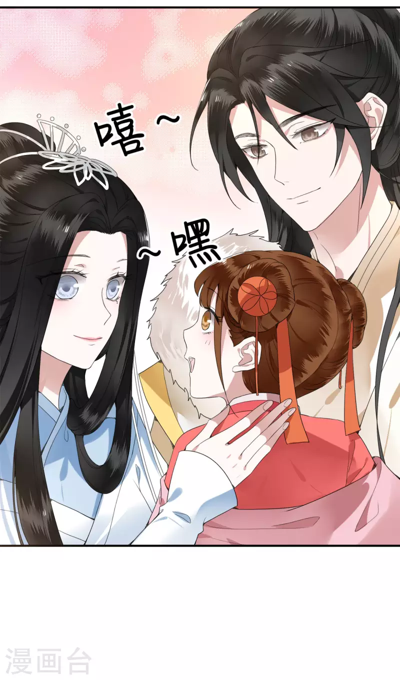 凤凰于飞韩漫全集-第74话 真想一直牵着你无删减无遮挡章节图片 