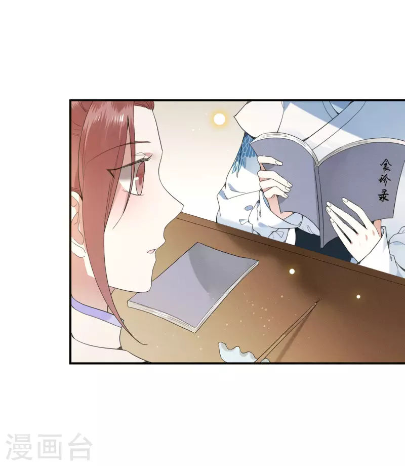 凤凰于飞韩漫全集-第74话 真想一直牵着你无删减无遮挡章节图片 