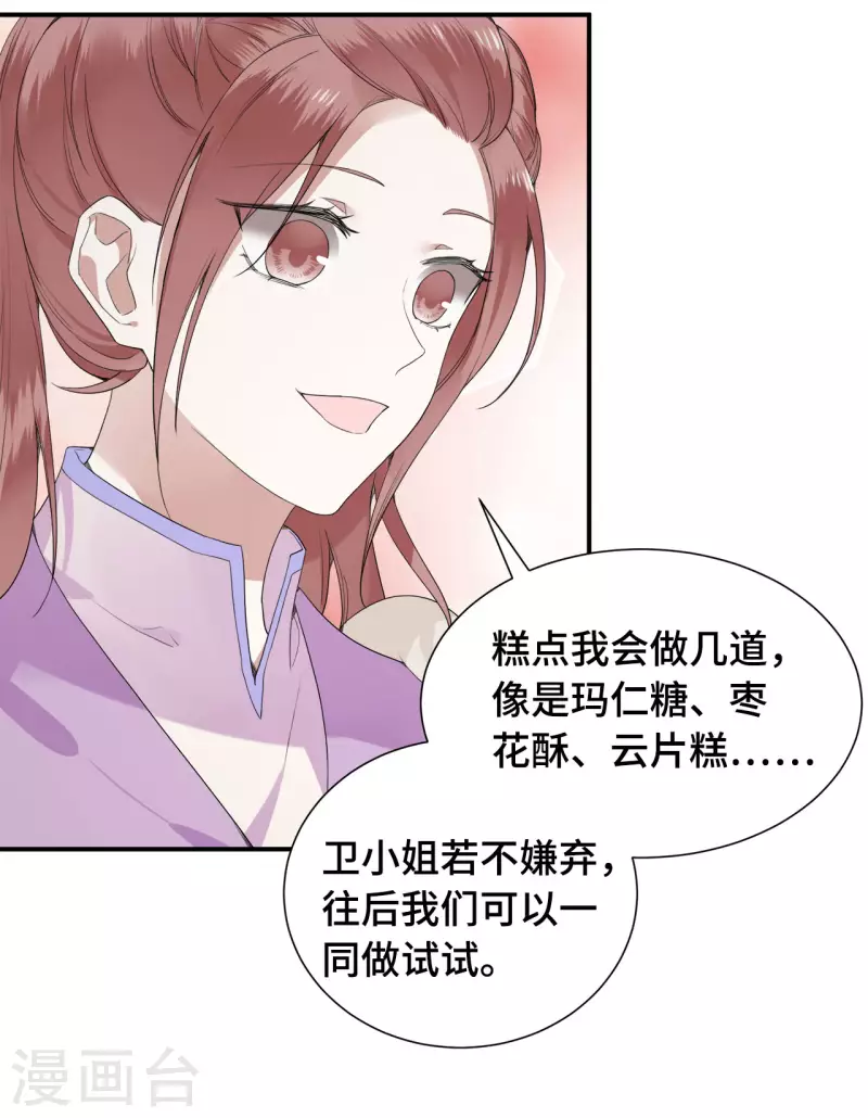 凤凰于飞韩漫全集-第74话 真想一直牵着你无删减无遮挡章节图片 