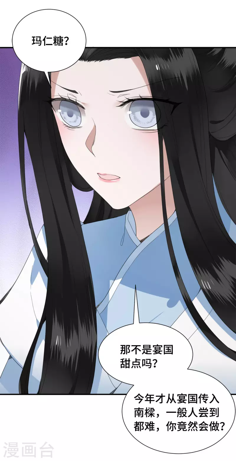 凤凰于飞韩漫全集-第74话 真想一直牵着你无删减无遮挡章节图片 