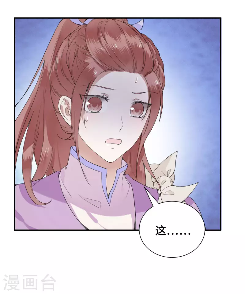 凤凰于飞韩漫全集-第74话 真想一直牵着你无删减无遮挡章节图片 