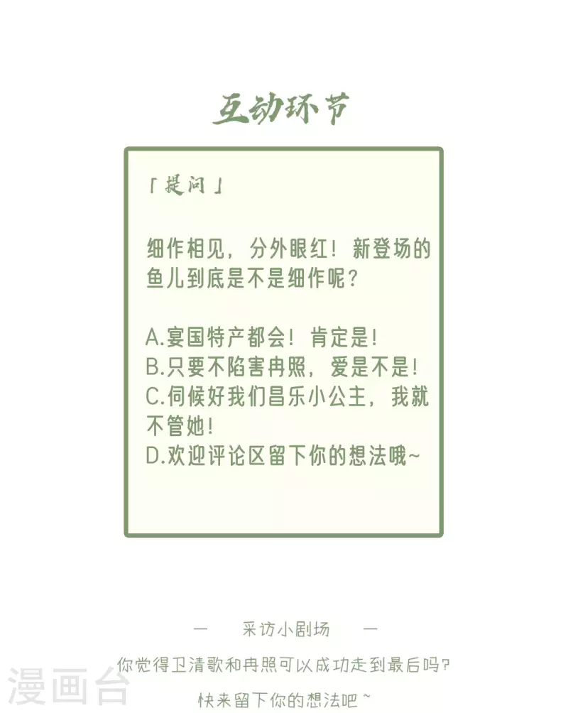 凤凰于飞韩漫全集-第74话 真想一直牵着你无删减无遮挡章节图片 