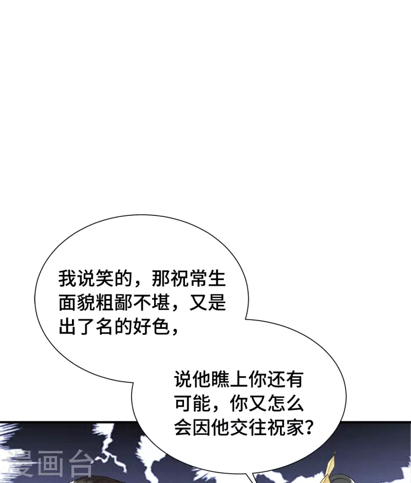 凤凰于飞韩漫全集-第74话 真想一直牵着你无删减无遮挡章节图片 