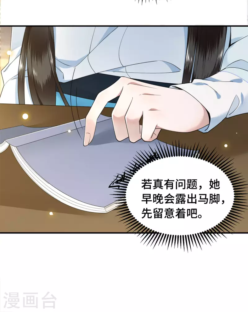 凤凰于飞韩漫全集-第75话 你没有被抛弃无删减无遮挡章节图片 
