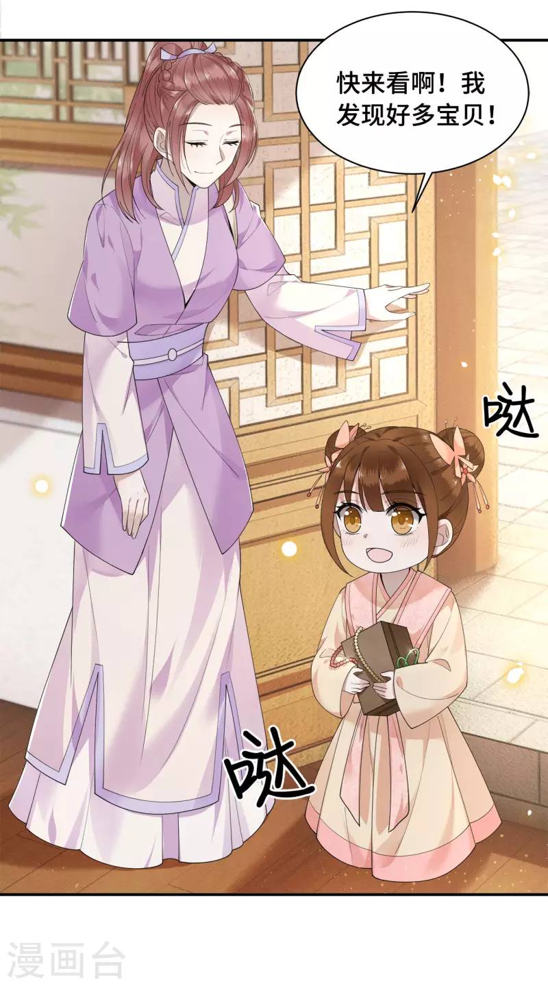 凤凰于飞韩漫全集-第75话 你没有被抛弃无删减无遮挡章节图片 