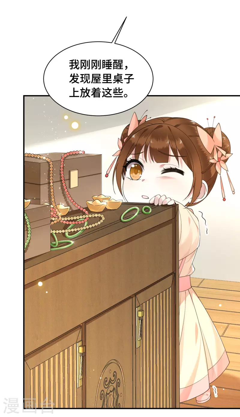 凤凰于飞韩漫全集-第75话 你没有被抛弃无删减无遮挡章节图片 