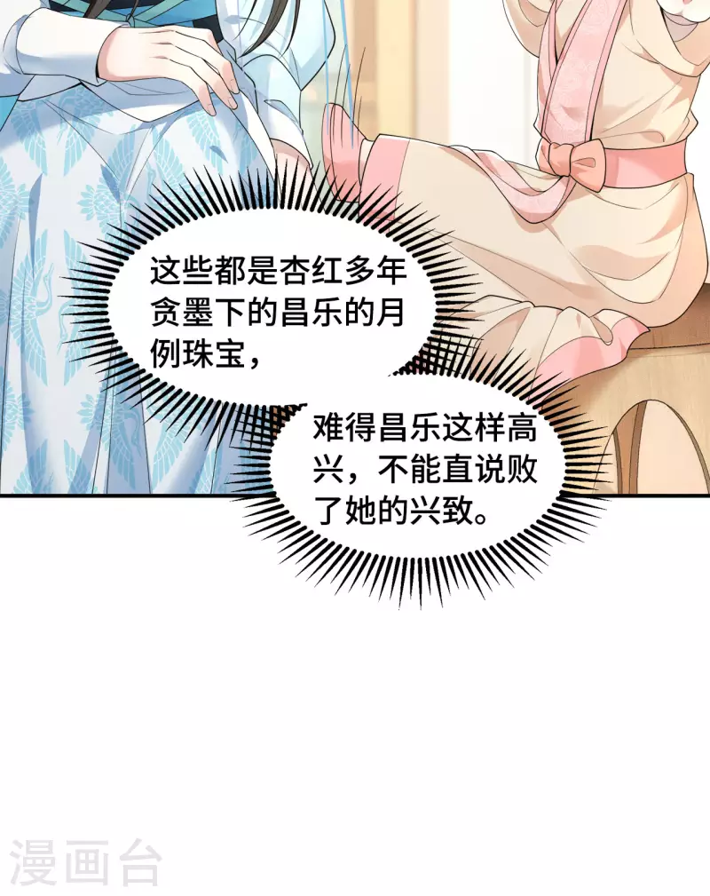 凤凰于飞韩漫全集-第75话 你没有被抛弃无删减无遮挡章节图片 