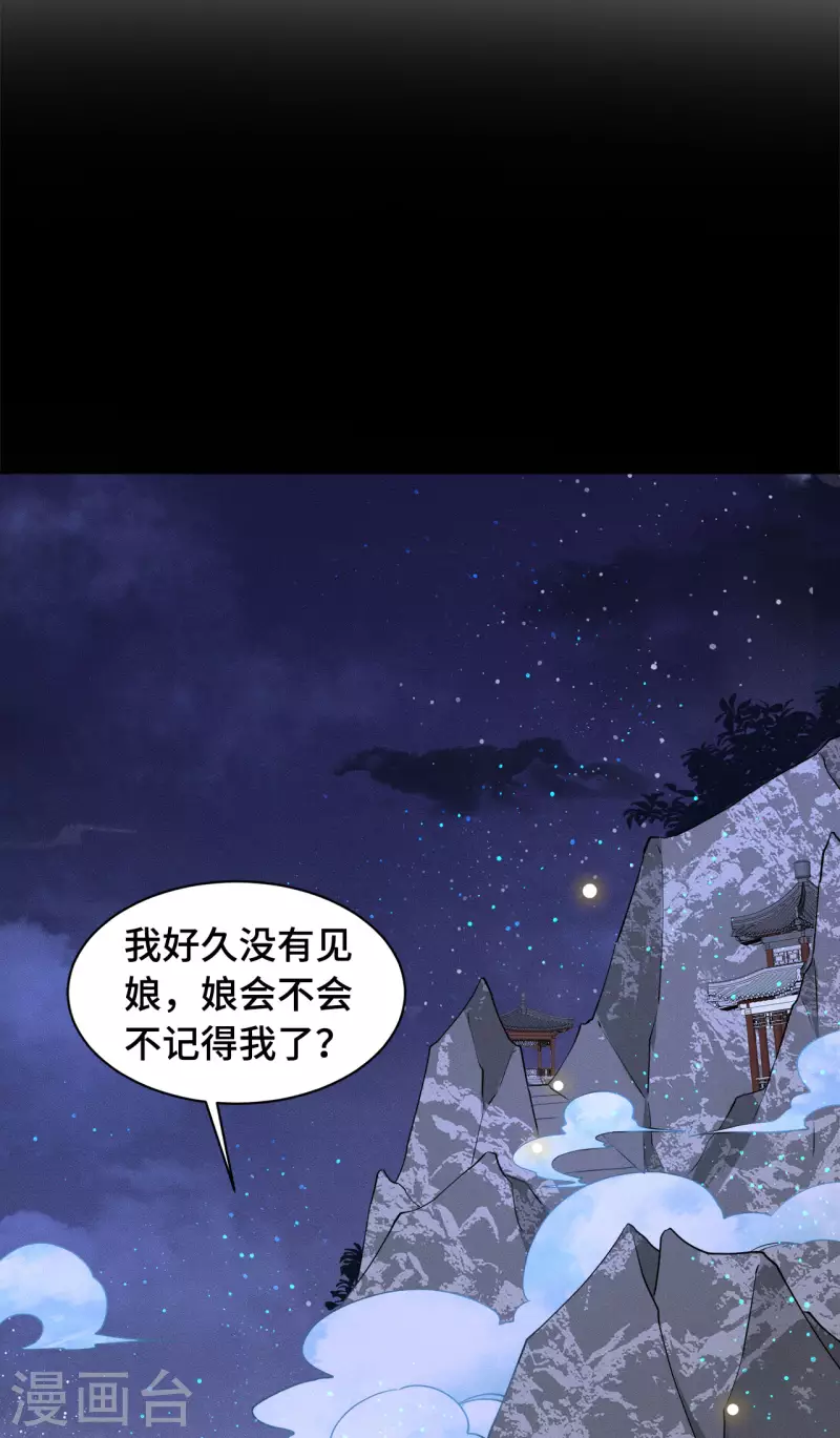 凤凰于飞韩漫全集-第75话 你没有被抛弃无删减无遮挡章节图片 