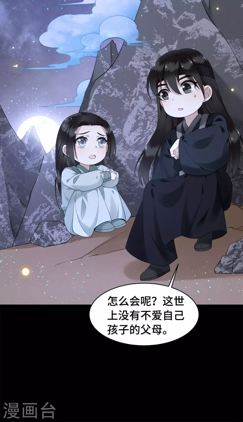 凤凰于飞韩漫全集-第75话 你没有被抛弃无删减无遮挡章节图片 