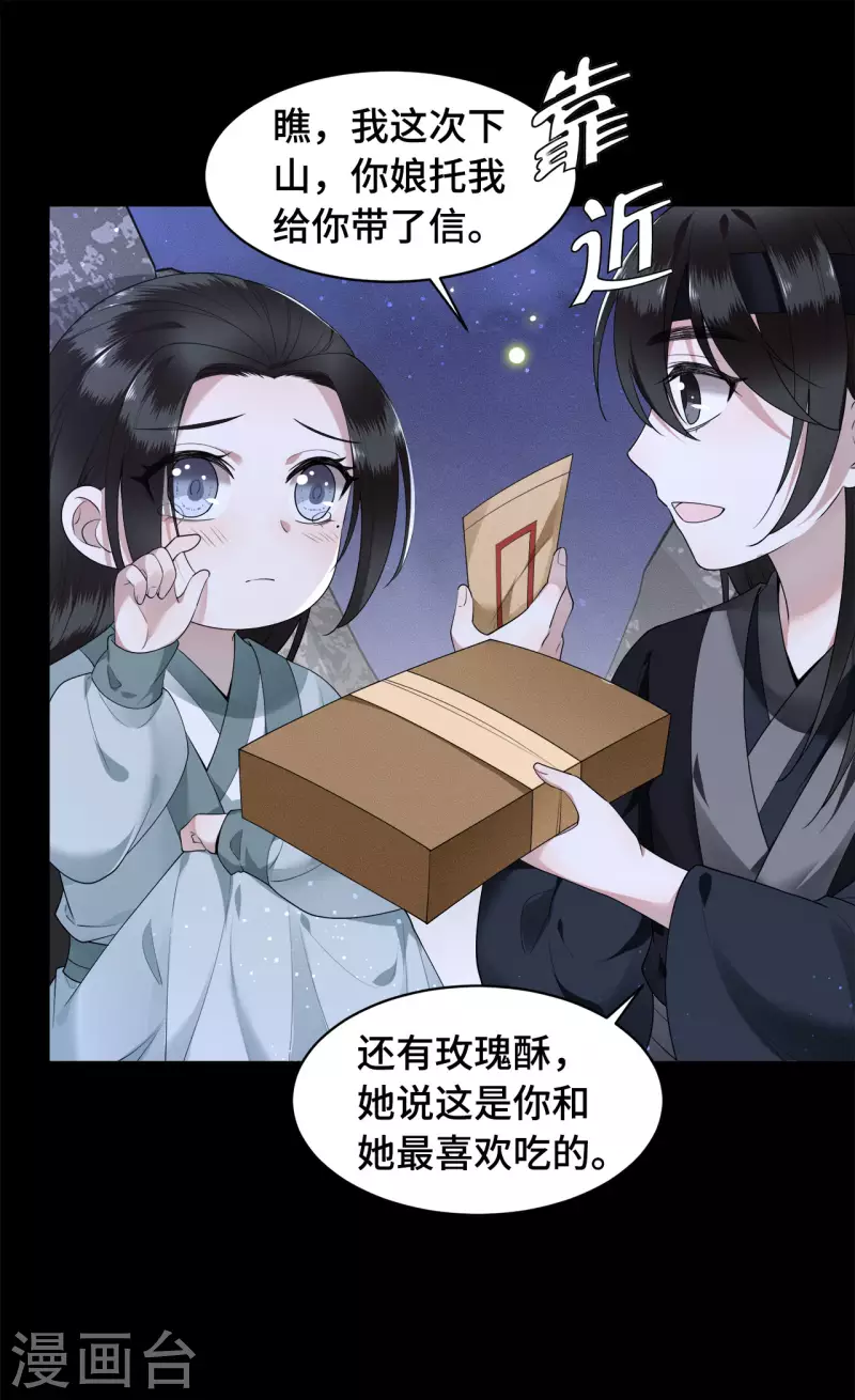 凤凰于飞韩漫全集-第75话 你没有被抛弃无删减无遮挡章节图片 