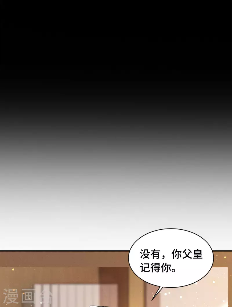 凤凰于飞韩漫全集-第75话 你没有被抛弃无删减无遮挡章节图片 