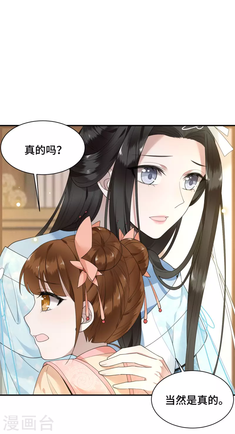 凤凰于飞韩漫全集-第75话 你没有被抛弃无删减无遮挡章节图片 