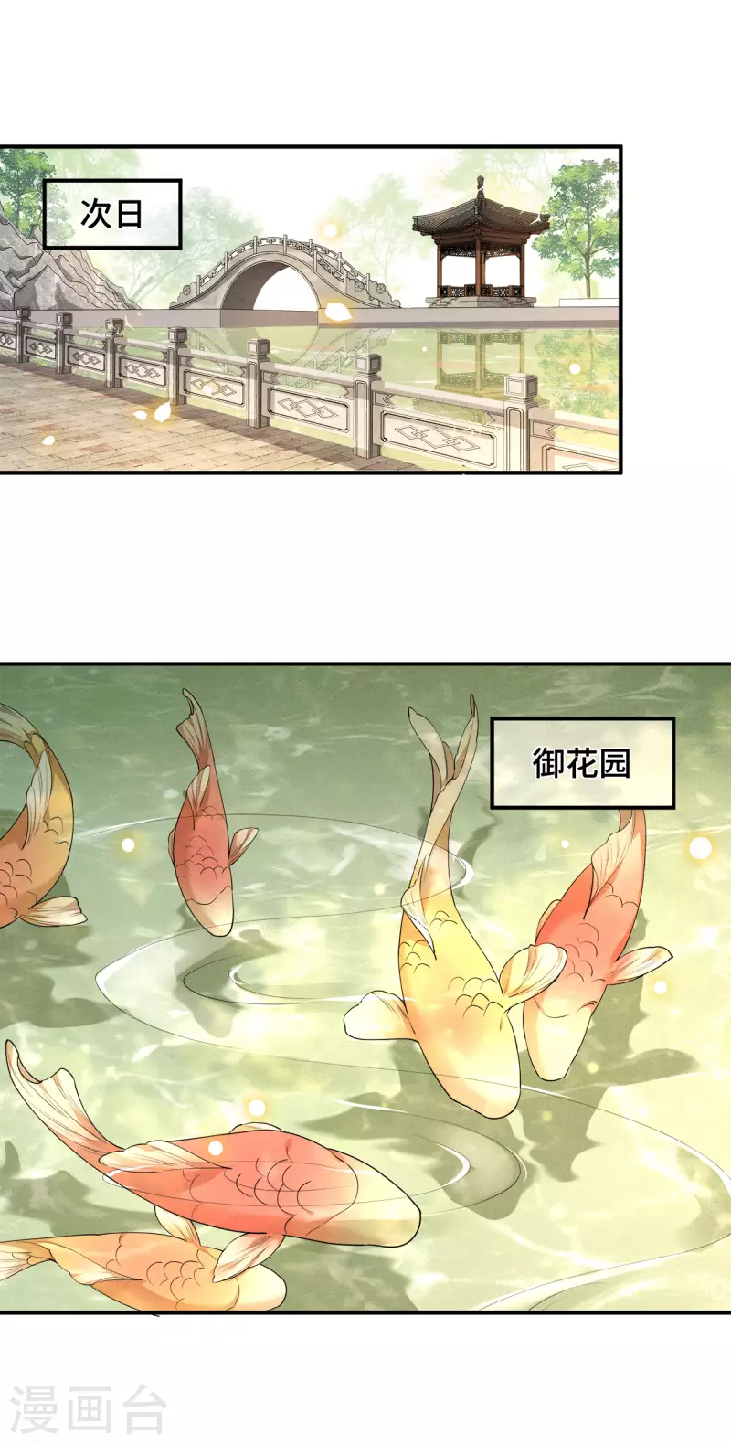 凤凰于飞韩漫全集-第75话 你没有被抛弃无删减无遮挡章节图片 
