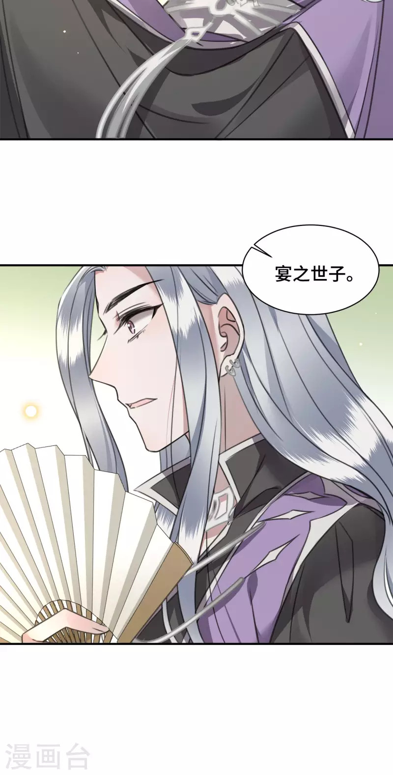 凤凰于飞韩漫全集-第75话 你没有被抛弃无删减无遮挡章节图片 