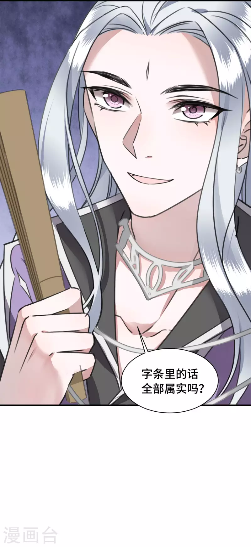 凤凰于飞韩漫全集-第75话 你没有被抛弃无删减无遮挡章节图片 
