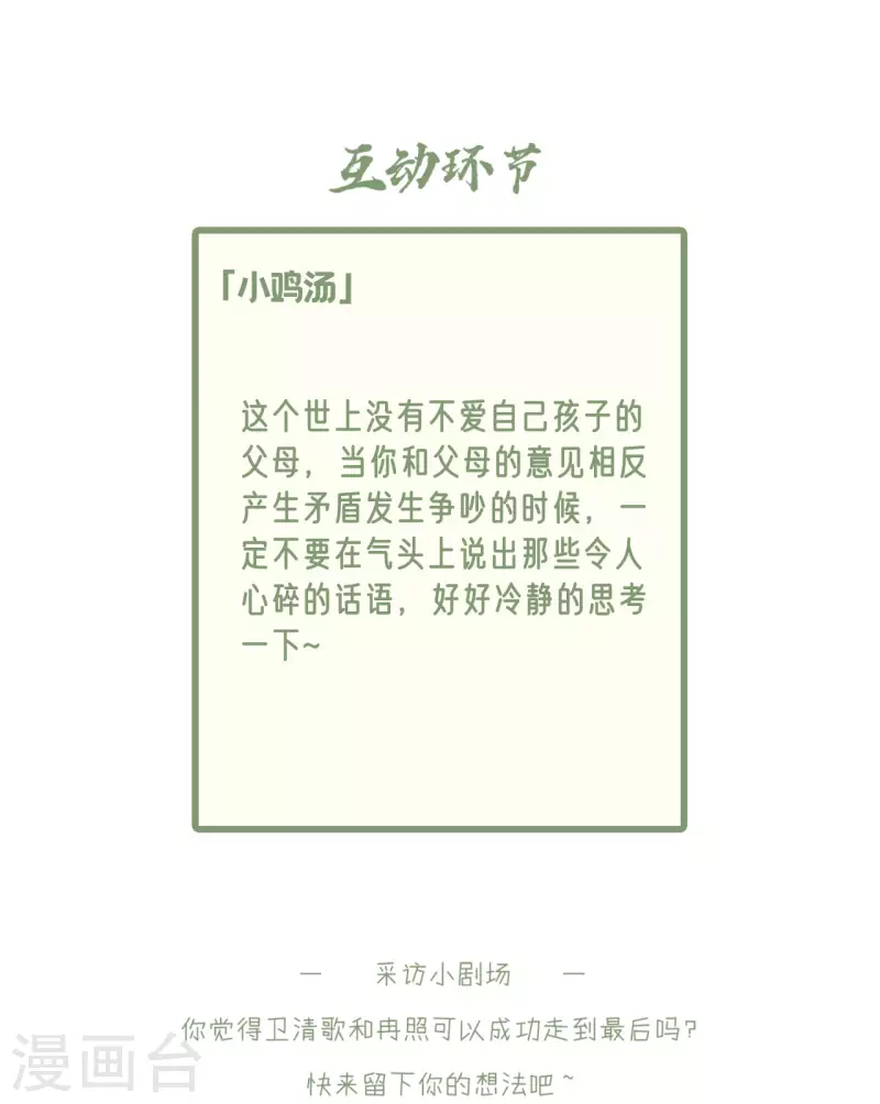 凤凰于飞韩漫全集-第75话 你没有被抛弃无删减无遮挡章节图片 