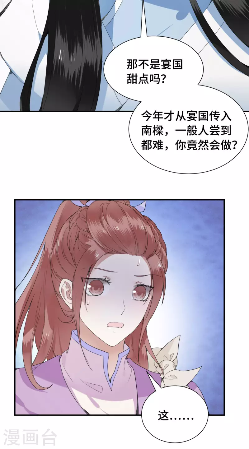 凤凰于飞韩漫全集-第75话 你没有被抛弃无删减无遮挡章节图片 