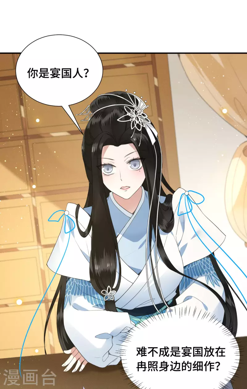 凤凰于飞韩漫全集-第75话 你没有被抛弃无删减无遮挡章节图片 