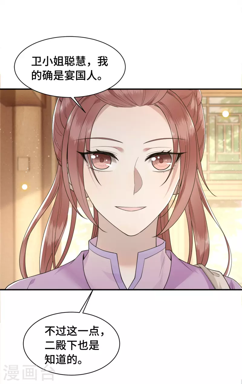 凤凰于飞韩漫全集-第75话 你没有被抛弃无删减无遮挡章节图片 
