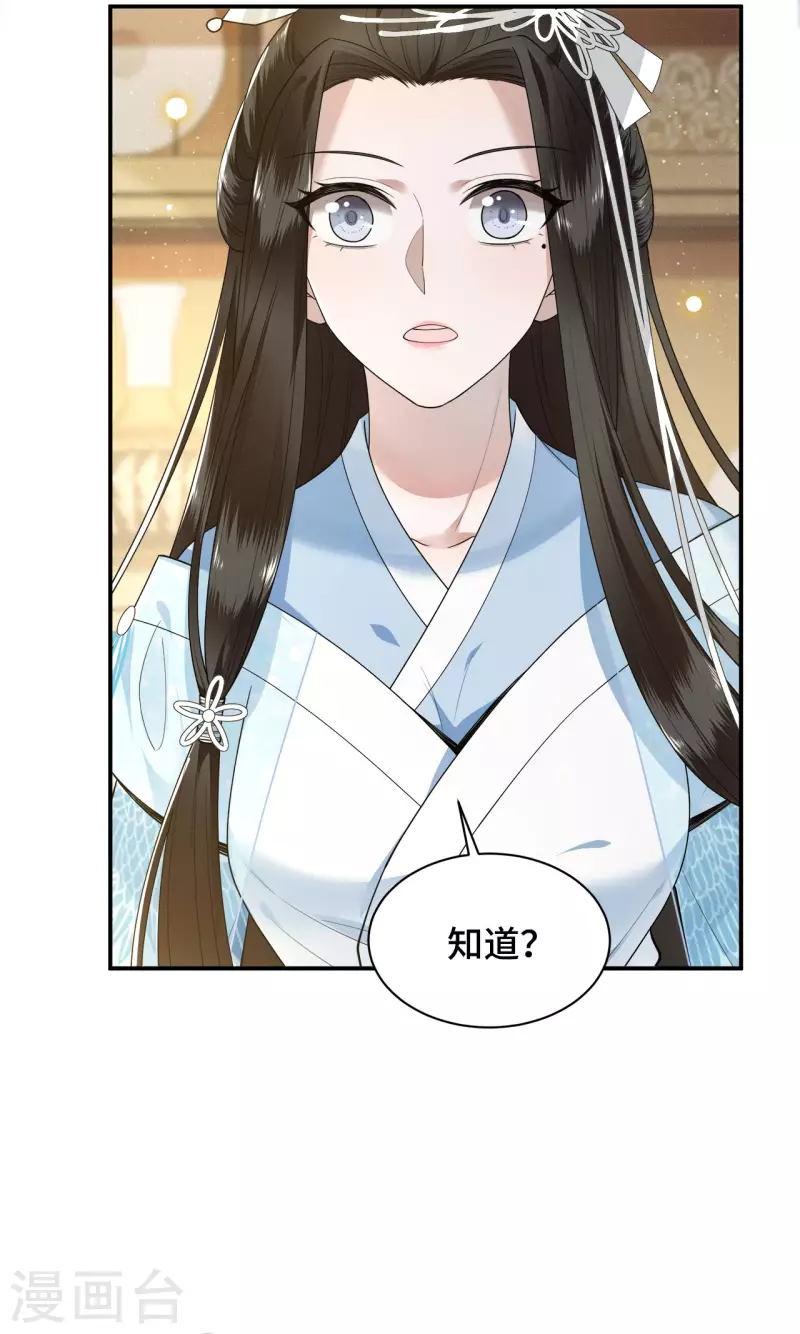 凤凰于飞韩漫全集-第75话 你没有被抛弃无删减无遮挡章节图片 