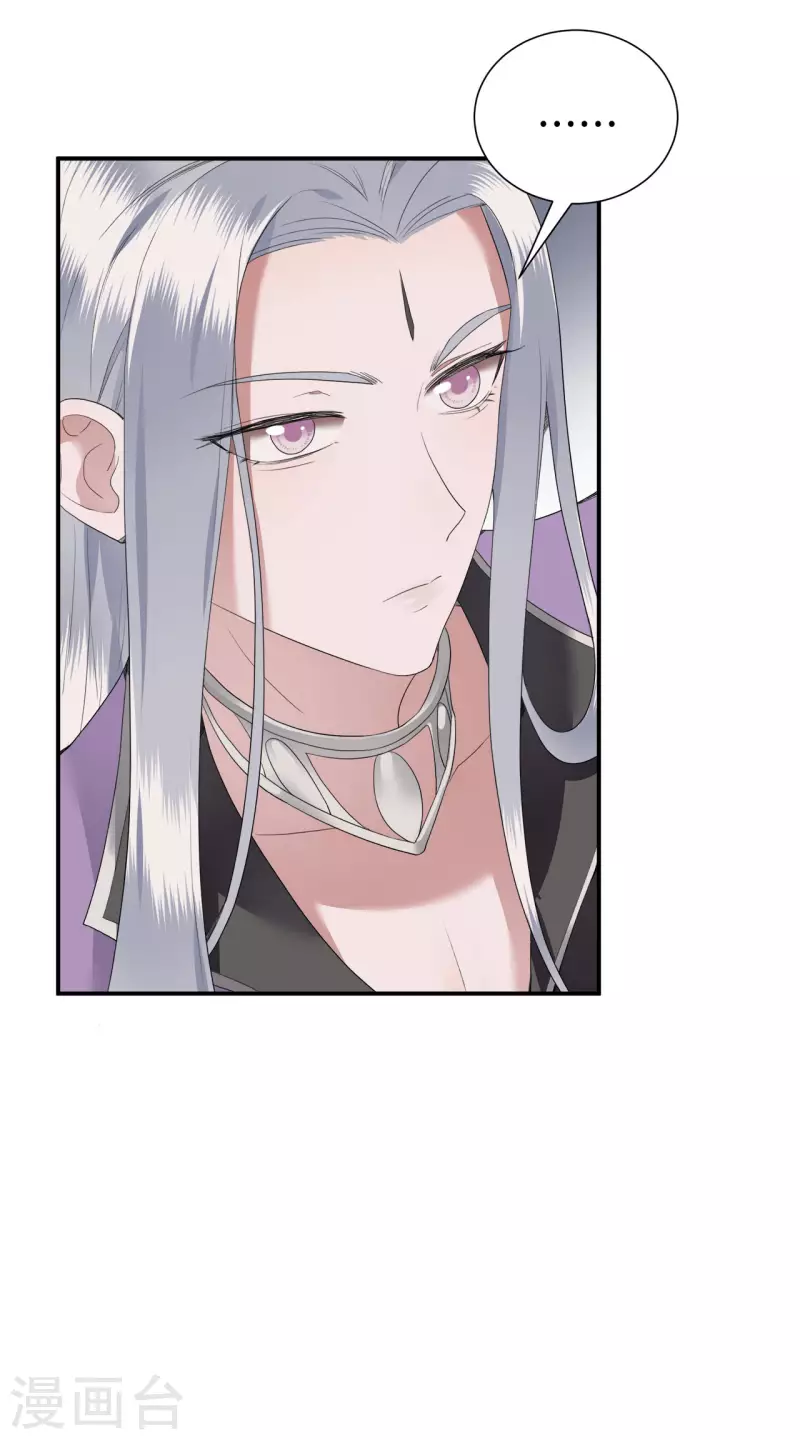凤凰于飞韩漫全集-第76话 宴之求亲冉照急无删减无遮挡章节图片 