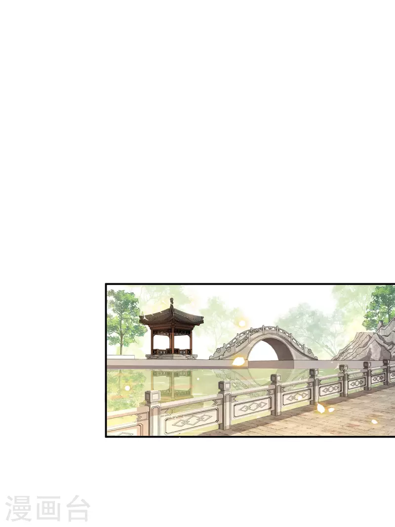 凤凰于飞韩漫全集-第76话 宴之求亲冉照急无删减无遮挡章节图片 