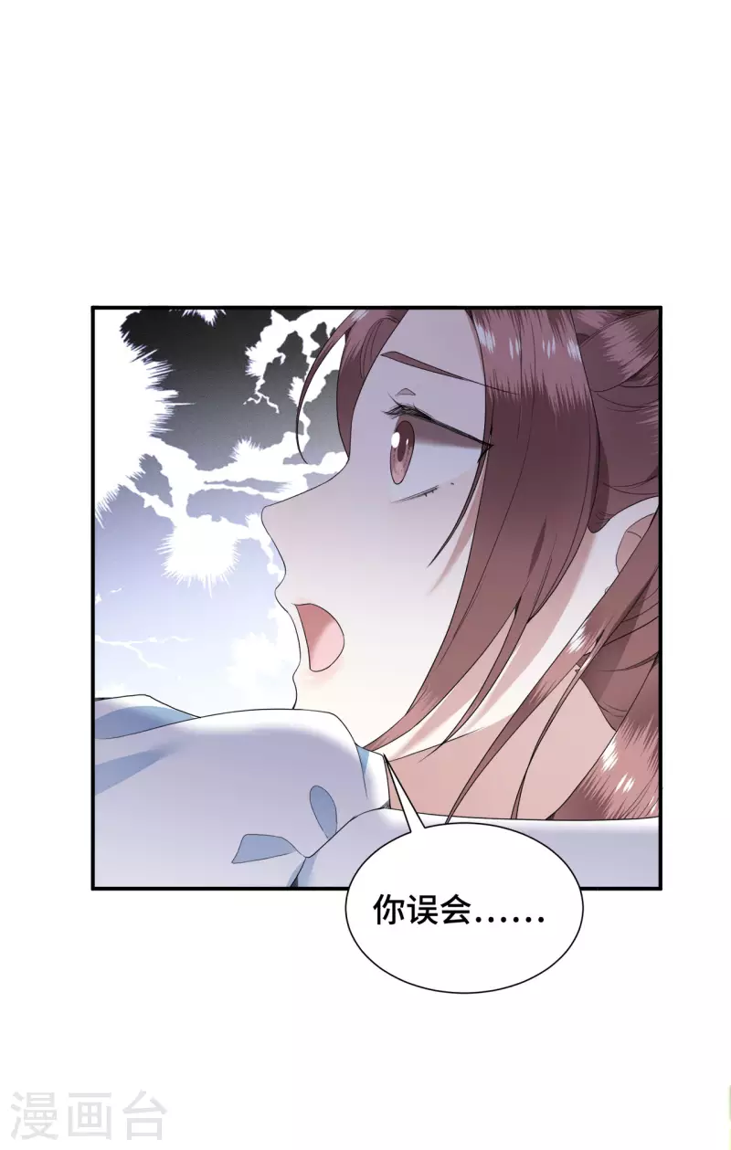 凤凰于飞韩漫全集-第76话 宴之求亲冉照急无删减无遮挡章节图片 